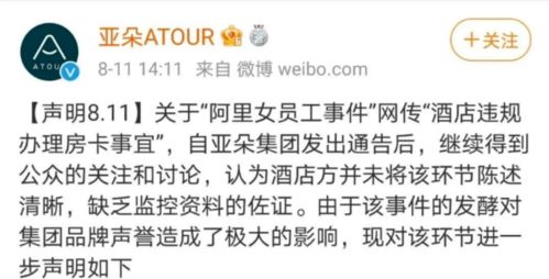 MUC公關(guān)事務(wù)所丨第四期 住得安心，更要贏得你的心 酒店公關(guān)大觀察