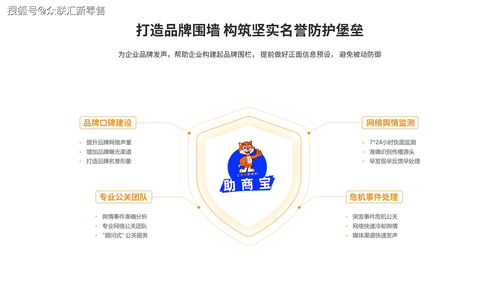 從危機到契機 企業負面輿情公關的正面內容建設策略